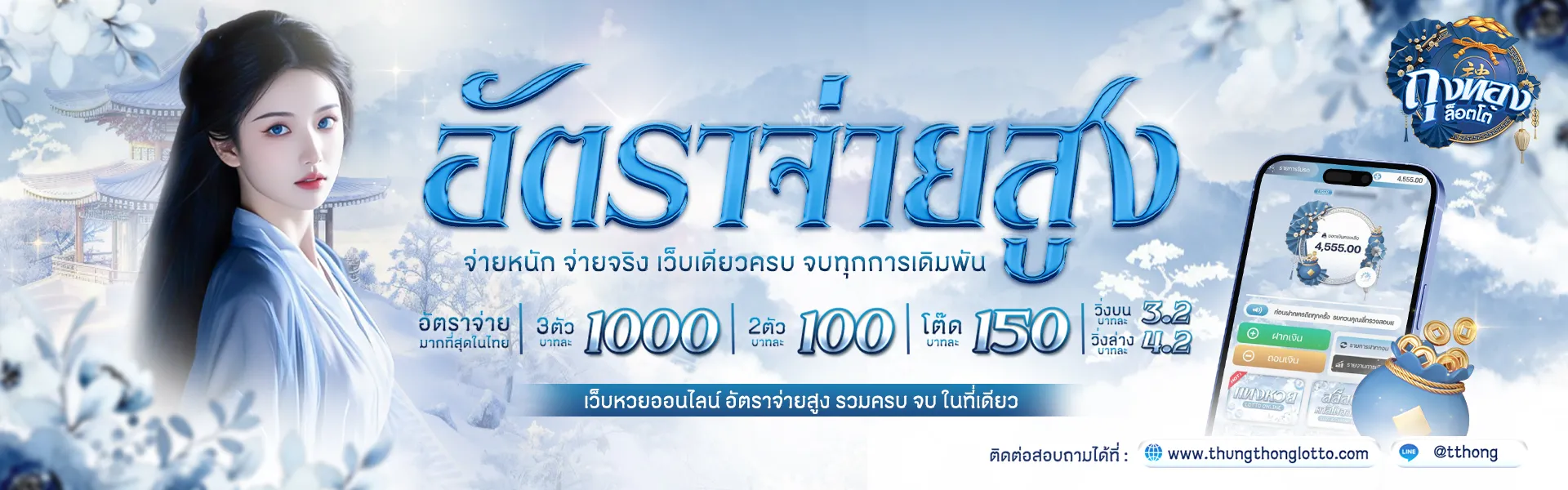 หวย ถุงทอง