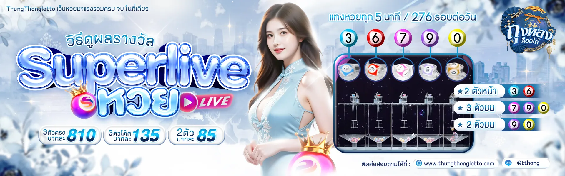 ถุงทอง com หวย